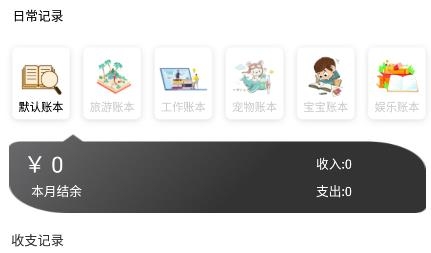 情绪笔记APP下载-情绪笔记app最新版v1.0.0手机版