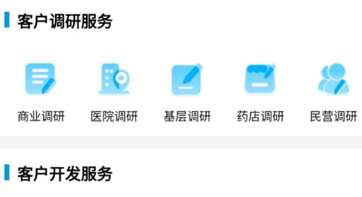 药销通APP下载-药销通app官方版v2.5.0最新版