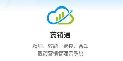 药销通APP下载-药销通app官方版v2.5.0最新版