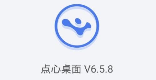 点心桌面APP下载-点心桌面官方版v6.5.8安卓版