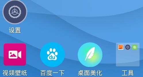 点心桌面APP下载-点心桌面官方版v6.5.8安卓版