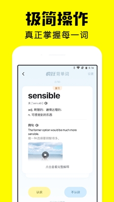 英语单词君APP下载-英语单词君app免费版v1.1.7官方版