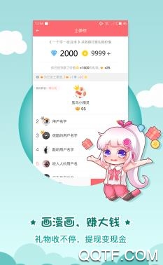 触漫APP下载-触漫5.0版本v5.0.0免费版