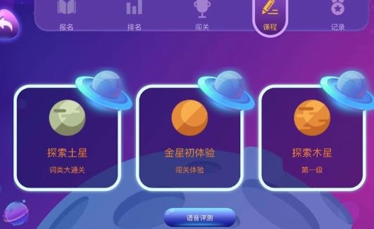 邦元英语APP下载-邦元英语教育app官方版v1.9.24最新版