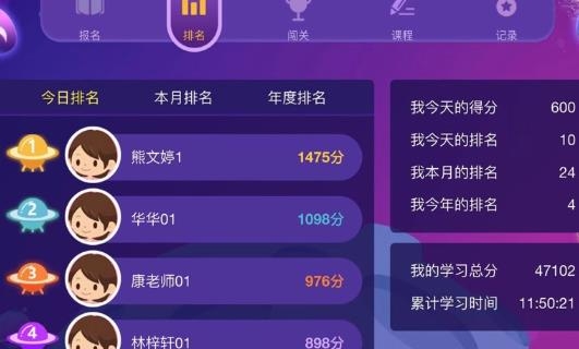 邦元英语APP下载-邦元英语教育app官方版v1.9.24最新版