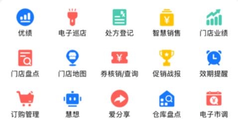 智店通APP下载-智店通app2022安卓版v3.1.4最新版