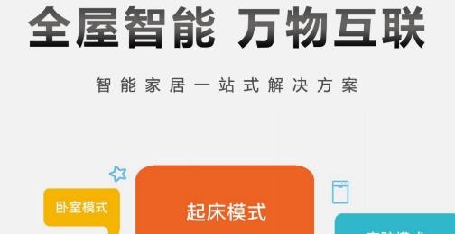 艾联智能APP下载-艾联智能APP安卓版v7.2.6最新版