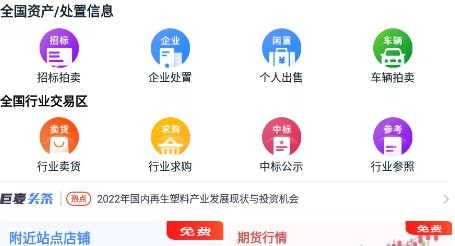 巨麦回收网APP下载-巨麦回收网app安卓版v2.4.3手机版