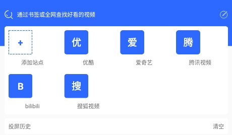 辰雨达电视投屏APP下载-辰雨达电视投屏app安卓版v1.0.3官方版