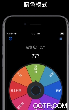 小决定APP下载-小决定转盘中文版v2.3.1最新版