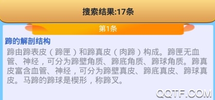 兽医考霸APP下载-兽医考霸app官方版v1.8手机版