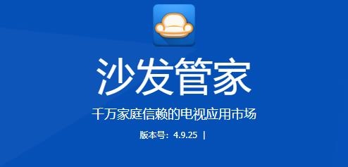 沙发管家APP下载-沙发管家手机版2022v4.9.25安卓版