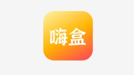 嗨盒APP下载-嗨盒盲盒最新版v1.7.5手机版