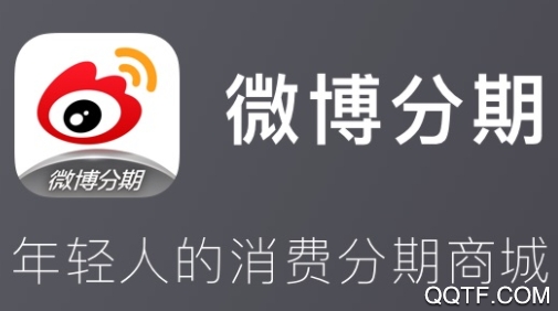 微博分期APP下载-微博分期app官方版v1.1.6最新版