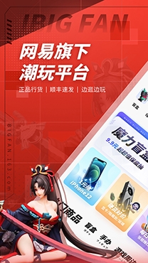 网易大玩家APP下载-网易大玩家app官方版v1.5.1最新版