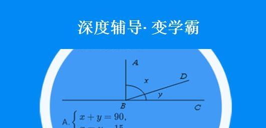 导学号APP下载-导学号app官方版v9.3.5最新版