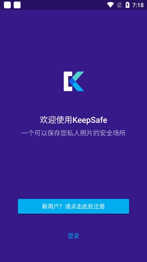 KeepsafeAPP下载-秘密照片库app官方版(Keepsafe)v10.10.1安卓版