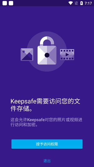 KeepsafeAPP下载-秘密照片库app官方版(Keepsafe)v10.10.1安卓版