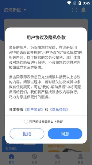 津门体育APP下载-津门体育app安卓版v2.4.0最新版