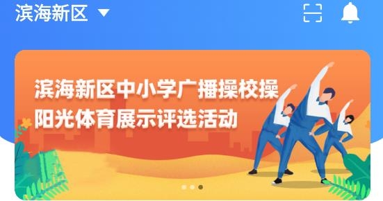 津门体育APP下载-津门体育app安卓版v2.4.0最新版