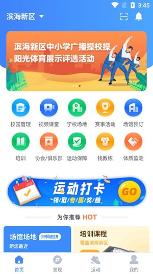 津门体育APP下载-津门体育app安卓版v2.4.0最新版