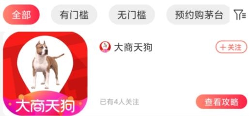 探潮APP下载-探潮抢酒软件v1.1.0最新版