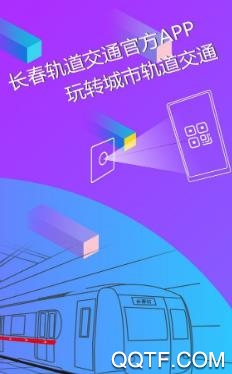 长春E出行APP下载-长春E出行app最新版v1.0.6手机版