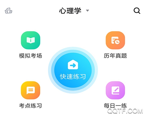 自考法律APP下载-自考法律app最新版v3.5.0安卓版