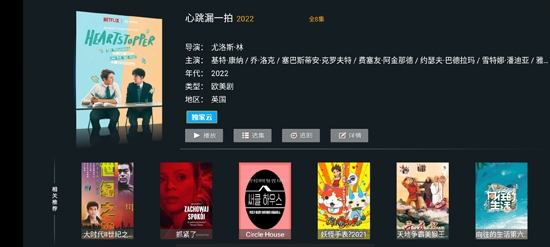 叮当TVAPP下载-叮当TV2022最新版v4.6.6电视版