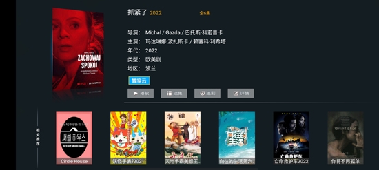 叮当TVAPP下载-叮当TV2022最新版v4.6.6电视版