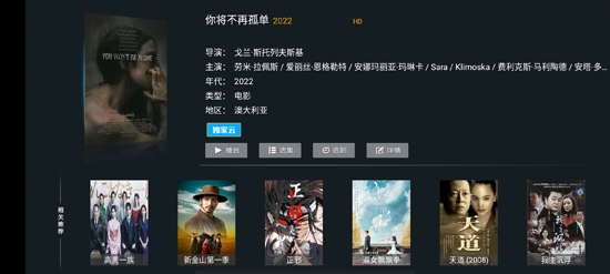 叮当TVAPP下载-叮当TV2022最新版v4.6.6电视版