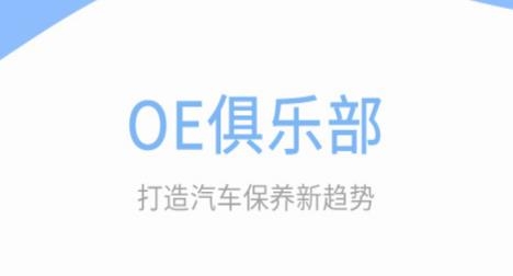 OE极润APP下载-OE极润app最新版v1.3.9安卓版