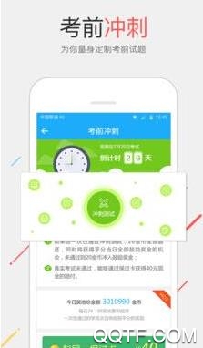 懒人驾考APP下载-2022懒人驾考app最新版v2.7.6手机版