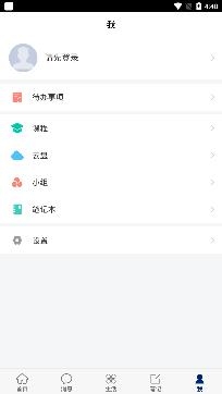 智慧理职APP下载-智慧理职(山东理工职业学院)app最新版v2.1手机版