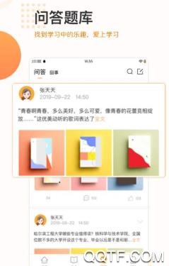 运输学堂APP下载-运输学堂app最新版本v1.1.2安卓版