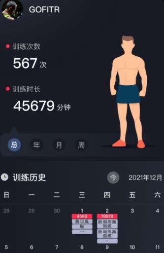 GoFit开练APP下载-GoFit开练app最新版v1.1.0官方版