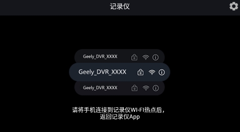 吉利缤越行车助手APP下载-吉利缤越行车助手app最新版v1.1.3安卓版