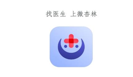 微杏林APP下载-微杏林app官方版v1.0.2最新版