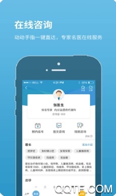 北京儿童医院APP下载-北京儿童医院app官方版v4.4.2安卓版