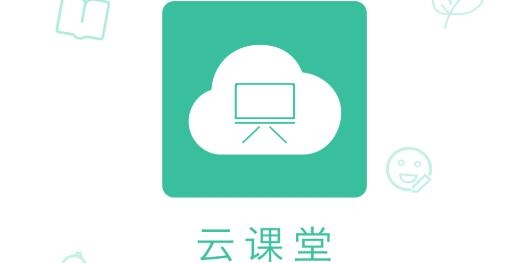 云课堂APP下载-平度教育云课堂v3.6.4安卓版