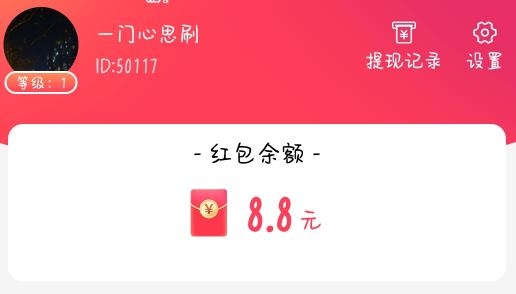 快刷极速版APP下载-快刷极速版app最新版v1.0.1安卓版