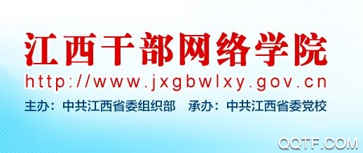 江西干部网络学院APP下载-江西干部网络学院手机版v1.4.3最新版