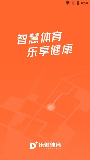 乐健体育APP下载-乐健体育app安卓版v3.0.5最新版