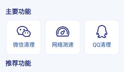 即刻优化大师APP下载-即刻优化大师app最新版v1.0.1官方版