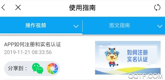 常州人社APP下载-常州人社app官方版v1.18.3安卓版