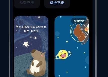 充电特效APP下载-华为充电特效app官方版v1.1最新版