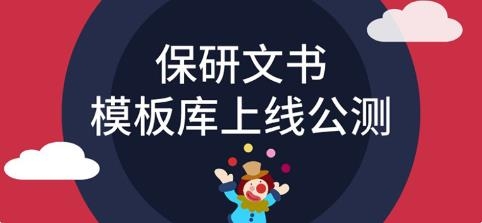 保研通APP下载-保研通app最新版v4.0.6安卓版