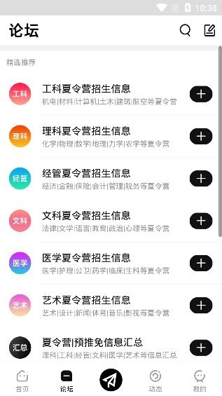 保研通APP下载-保研通app最新版v4.0.6安卓版