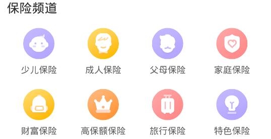 小雨伞APP下载-小雨伞保险官方版v3.9.8最新版