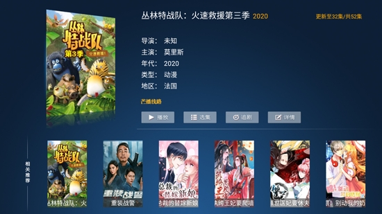 麦看视频TVAPP下载-麦看视频TV电视版v6.0.8最新版